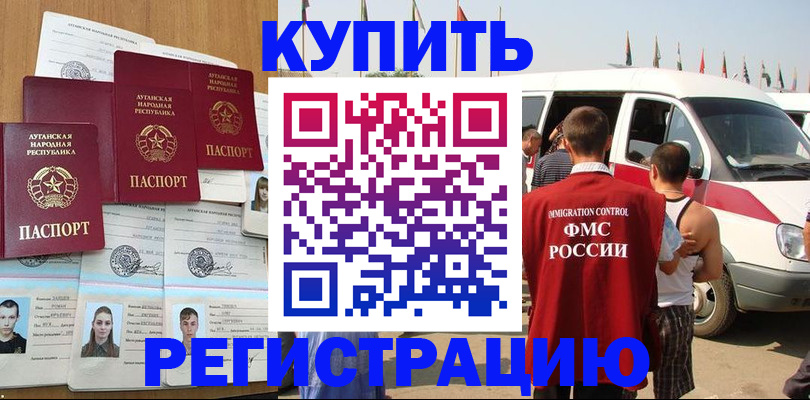 временная регистрация адрес в Анжеро-Судженске